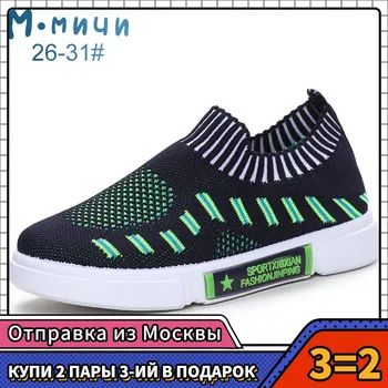 MMnun 3=2 Kids Shoes Running Shoes For Boys Breathable Sport Sneakers Boys Spring Big Children School Shoes Size 26-36 ML390
MMnun 3=2 Kids Shoes Running Shoes For Boys Breathable Sport Sneakers Boys Spring Big Children School Shoes Size 26-36 ML390