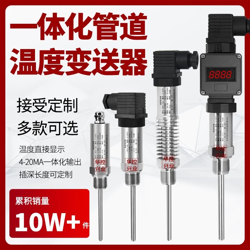 China Control HSTL-103 Integrated Pipeline Temperature Transmitter Sensor PT100 Outputs 4-20mA
China Control HSTL-103 Integrated Pipeline Temperature Transmitter Sensor PT100 Outputs 4-20mA