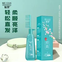 Hair Softener Straightening Cream Comb Straight Ion Perm Straightening Hair Soft and No-pull-free Clip-free Straightening Cream
Hair Softener Straightening Cream Comb Straight Ion Perm Straightening Hair Soft and No-pull-free Clip-free Straightening Cream