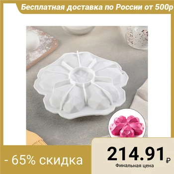 Form for and mousse desserts and pastries "Fleur de Pierre", 19.5 × 19.5 cm, white
Form for and mousse desserts and pastries "Fleur de Pierre", 19.5 × 19.5 cm, white
