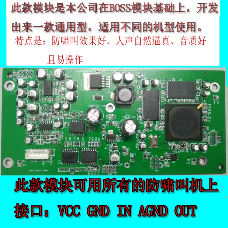 Microphone Anti-howling Feedback Suppressor Module Automatic Frequency Shifter Processing Board
Microphone Anti-howling Feedback Suppressor Module Automatic Frequency Shifter Processing Board