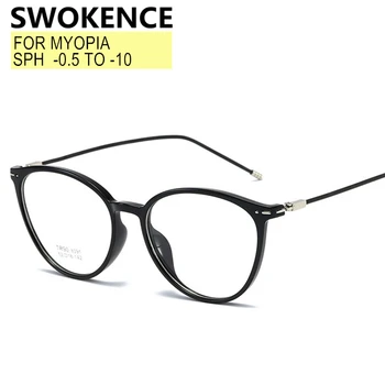 SWOKENCE Myopia Glasses Customizable Prescription -0.5 TO -10 Women Men Fashion Nearsighted Eyeglasses Index 1.56 1.61 1.67 F044
SWOKENCE Myopia Glasses Customizable Prescription -0.5 TO -10 Women Men Fashion Nearsighted Eyeglasses Index 1.56 1.61 1.67 F044