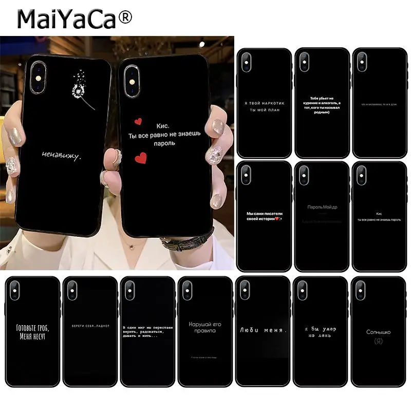 Русский цитаты слова Аксессуары для мобильных телефонов Чехол iphone 11 12 Pro XS MAX XR 8 7 6