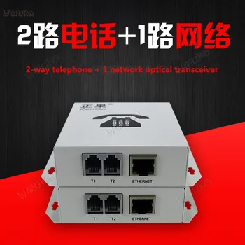 Telephone optical terminal machine 2 way telephone plus 1 network with PCM voice intercom to single mode fiber CD50 W02
Telephone optical terminal machine 2 way telephone plus 1 network with PCM voice intercom to single mode fiber CD50 W02