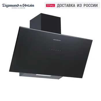 Range Hoods Zigmund & Shtain K 133.9 B Wall Mounted Home Appliances Major Appliances Kitchen hood Black European Style Deep Hood Type Stainless Steel Combination exhaust range hood for kitchen hood вытяжка
Range Hoods Zigmund & Shtain K 133.9 B Wall Mounted Home Appliances Major Appliances Kitchen hood Black European Style Deep Hood Type Stainless Steel Combination exhaust range hood for kitchen hood вытяжка