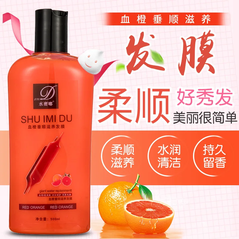 Water Repairing & Nourishing Hair Mask Repair Frizz Hot Dye Injury Hair Conditioner New Style Smooth Blood Orange Products
Water Repairing & Nourishing Hair Mask Repair Frizz Hot Dye Injury Hair Conditioner New Style Smooth Blood Orange Products
