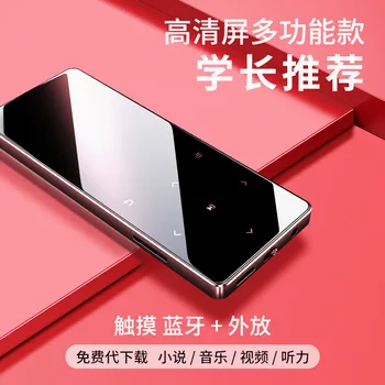 Bluetooth Card Instert MP3 Player Students English Hearing Only Ultra-Thin Voice Recorder MP4 Player MP3
Bluetooth Card Instert MP3 Player Students English Hearing Only Ultra-Thin Voice Recorder MP4 Player MP3