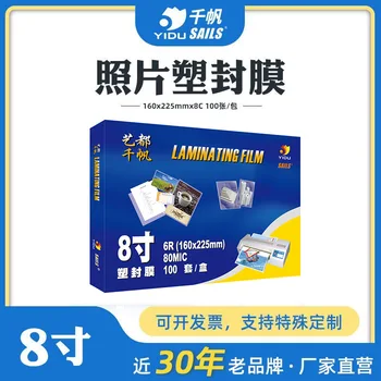 Sails Laminating Film A5 8-Wire Photo Protective Card Film 6R Pass Plastic Film Photo Lamination Film A5 Large 8-Inch 
Sails Laminating Film A5 8-Wire Photo Protective Card Film 6R Pass Plastic Film Photo Lamination Film A5 Large 8-Inch