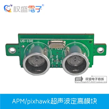 PIXHAWK PIX2.4.8 APM2.8 PIXHACK Flight Control Ultrasonic Fixed Height I2C Module Can Avoid Obstacles
PIXHAWK PIX2.4.8 APM2.8 PIXHACK Flight Control Ultrasonic Fixed Height I2C Module Can Avoid Obstacles