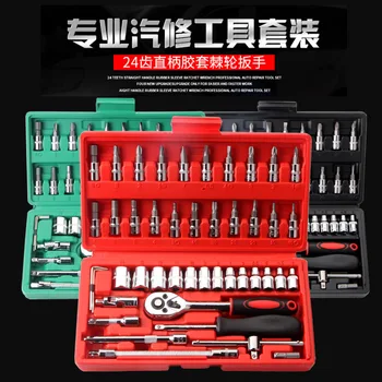 Auto Repair Tool Packaged Combination 46-Piece Set Manual Hardware Set Machine Socket Wrench Automobile
Auto Repair Tool Packaged Combination 46-Piece Set Manual Hardware Set Machine Socket Wrench Automobile