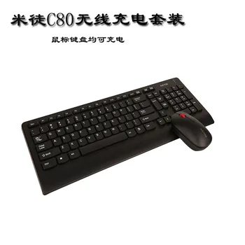 C80 Charging Wireless Set Keyboard Mouse Chargeable Laser Carving Characters Silent Mute Accessories Wholesale 
C80 Charging Wireless Set Keyboard Mouse Chargeable Laser Carving Characters Silent Mute Accessories Wholesale
