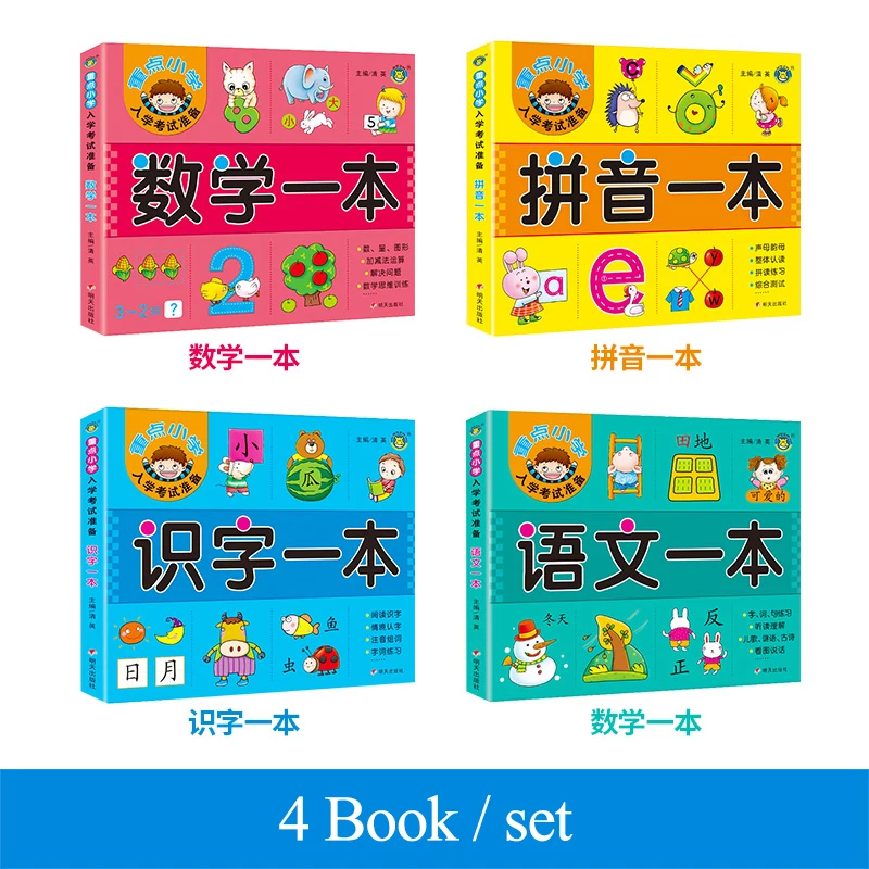 4 Books Mathematics + Chinese + Pinyin + Literacy Enlightenment Early Education Cognitive Training Book Libros Livros Livres Art
4 Books Mathematics + Chinese + Pinyin + Literacy Enlightenment Early Education Cognitive Training Book Libros Livros Livres Art