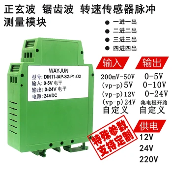 Sinusoidal Sawtooth Wave 0-5V Speed Sensor Signal Isolation Pulse Measurement Module Square Wave Transmitter 0-24
Sinusoidal Sawtooth Wave 0-5V Speed Sensor Signal Isolation Pulse Measurement Module Square Wave Transmitter 0-24