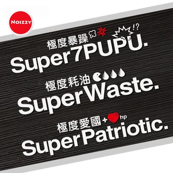 Noizzy Super Patriotic Low-Key Customized Sticker Windshield Car Decals Vinyl Reflective Rainbow Clean Car Styling Accessories 
Noizzy Super Patriotic Low-Key Customized Sticker Windshield Car Decals Vinyl Reflective Rainbow Clean Car Styling Accessories