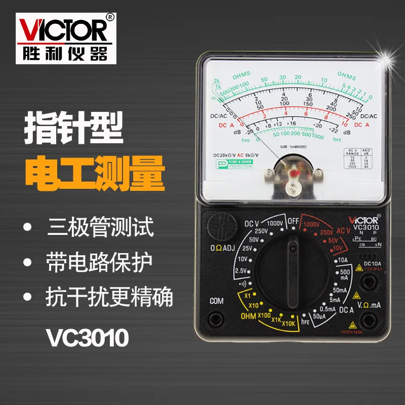 Victor VC3010 genuine pointer universal multimeter high precision multi Circuit Protection mechanical Manual Range multimeter
Victor VC3010 genuine pointer universal multimeter high precision multi Circuit Protection mechanical Manual Range multimeter
