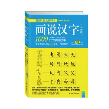 Chinese Character Books For Beginners Easy Learning 1000 Chinese Character With Graphics Pictures Libros Livros Livres
Chinese Character Books For Beginners Easy Learning 1000 Chinese Character With Graphics Pictures Libros Livros Livres