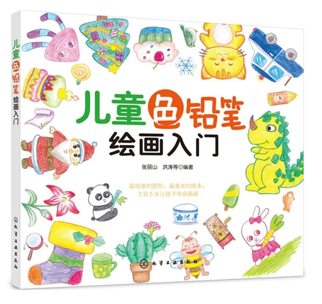 Zero-based Self-study Painting Books Professional Hand-painted Color Lead Tutorial Copy Painting Art Beginner illustration Color
Zero-based Self-study Painting Books Professional Hand-painted Color Lead Tutorial Copy Painting Art Beginner illustration Color