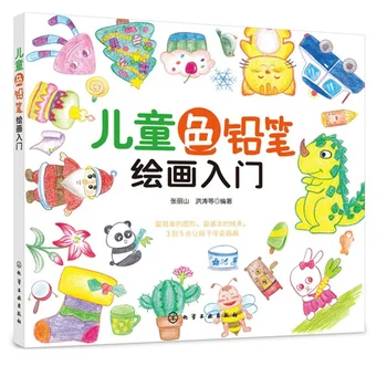 Zero-based Self-study Painting Books Professional Hand-painted Color Lead Tutorial Copy Painting Art Beginner illustration Color
Zero-based Self-study Painting Books Professional Hand-painted Color Lead Tutorial Copy Painting Art Beginner illustration Color