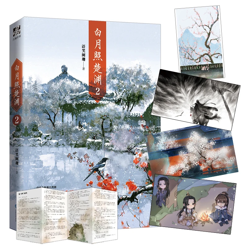 Nieuwe Bai Yue Zhao Chu Yuan, новый том 2, кэйзерлийка, неистовчимая китайская ромашка, художественная литература
Nieuwe Bai Yue Zhao Chu Yuan, новый том 2, кэйзерлийка, неистовчимая китайская ромашка, художественная литература