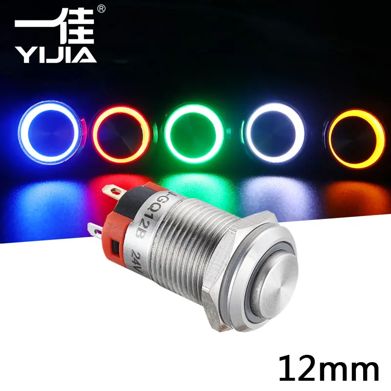 YIJIA 12mm 1NO metal power push button switch Waterproof Flat circular LED light self-lock self-reset 3 6 12 24 36 48 110 220V
YIJIA 12mm 1NO metal power push button switch Waterproof Flat circular LED light self-lock self-reset 3 6 12 24 36 48 110 220V