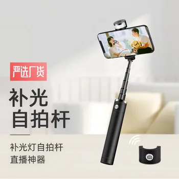 New Style Bluetooth Selfie Stick Creative Portable Multi-functional Mobile Phone Fill-in Light Tripod Desktop Live Holder
New Style Bluetooth Selfie Stick Creative Portable Multi-functional Mobile Phone Fill-in Light Tripod Desktop Live Holder
