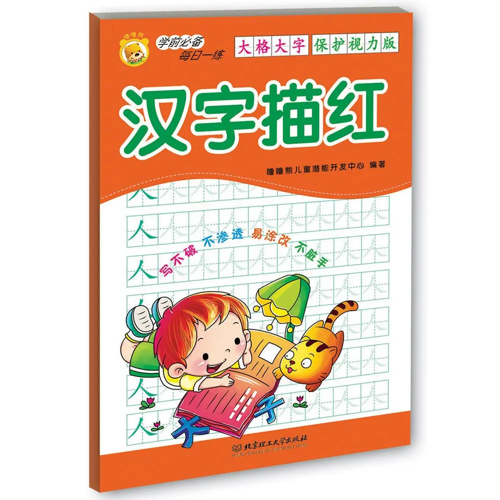 Chico caracter chino s, cuaderno de hanzi caracter chino, libros de ejercicios, libro de trabajo para niños, Educación Temprana
Chico caracter chino s, cuaderno de hanzi caracter chino, libros de ejercicios, libro de trabajo para niños, Educación Temprana