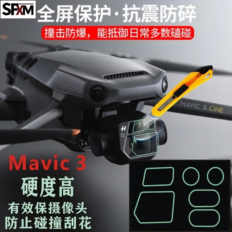 6 шт., защитная пленка для объектива камеры DJI Mavic 3 Gimbal Protector nanofilm 
6 шт., защитная пленка для объектива камеры DJI Mavic 3 Gimbal Protector nanofilm