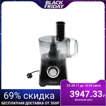 Galaxy GL 2302 food processor, 800 W, 1.2 L bowl, 2 speeds, 3 slicing discs 4366224
Galaxy GL 2302 food processor, 800 W, 1.2 L bowl, 2 speeds, 3 slicing discs 4366224