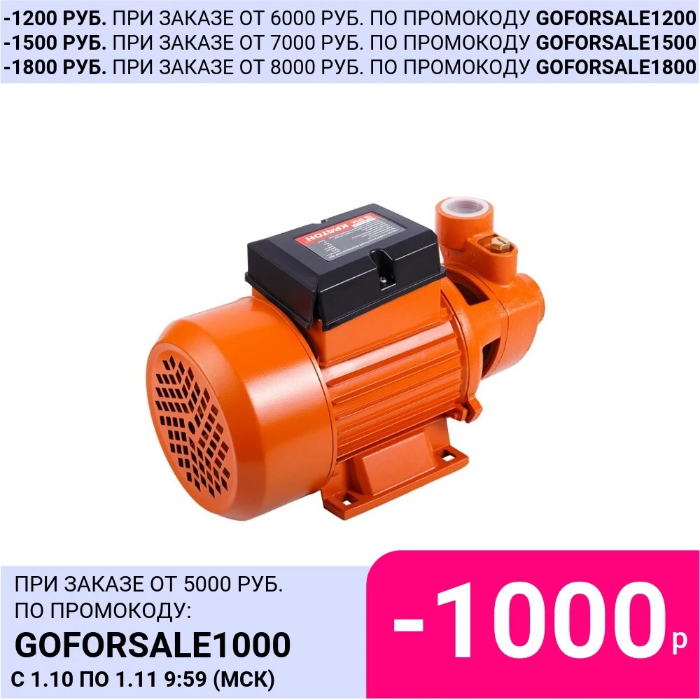 Насос поверхностный вихревой Кратон PWP-750 | Обустройство дома