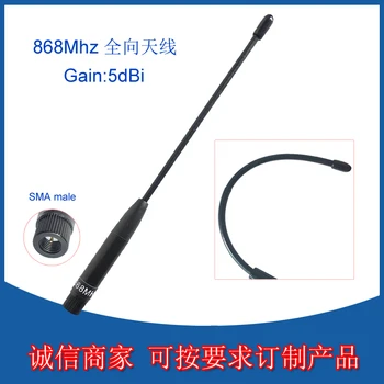 868mhz Soft Antenna | Wireless Serial Port Modular Antenna 53dbi Omnidirectional Radio Frequency | High Gain 868m Antenna
868mhz Soft Antenna | Wireless Serial Port Modular Antenna 53dbi Omnidirectional Radio Frequency | High Gain 868m Antenna