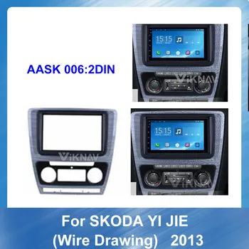 2 din Radio Fascia for SKODA YI JIE Wire Drawing 2013 Stereo Audio Panel Mount Installation Dash Kit Frame Adapter Radio Stereo
2 din Radio Fascia for SKODA YI JIE Wire Drawing 2013 Stereo Audio Panel Mount Installation Dash Kit Frame Adapter Radio Stereo