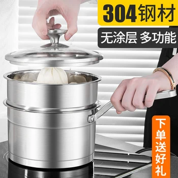 Small milk pot 304 stainless steel thickened boiling soup rice stewpot non stick baby food steamer pan saucepan saucepot
Small milk pot 304 stainless steel thickened boiling soup rice stewpot non stick baby food steamer pan saucepan saucepot