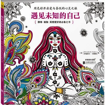 Yu Jian Wei ZhI De Zi Ji Coloring Book For Adults children Develop intelligence Relieve Stress Graffiti Painting Drawing books
Yu Jian Wei ZhI De Zi Ji Coloring Book For Adults children Develop intelligence Relieve Stress Graffiti Painting Drawing books