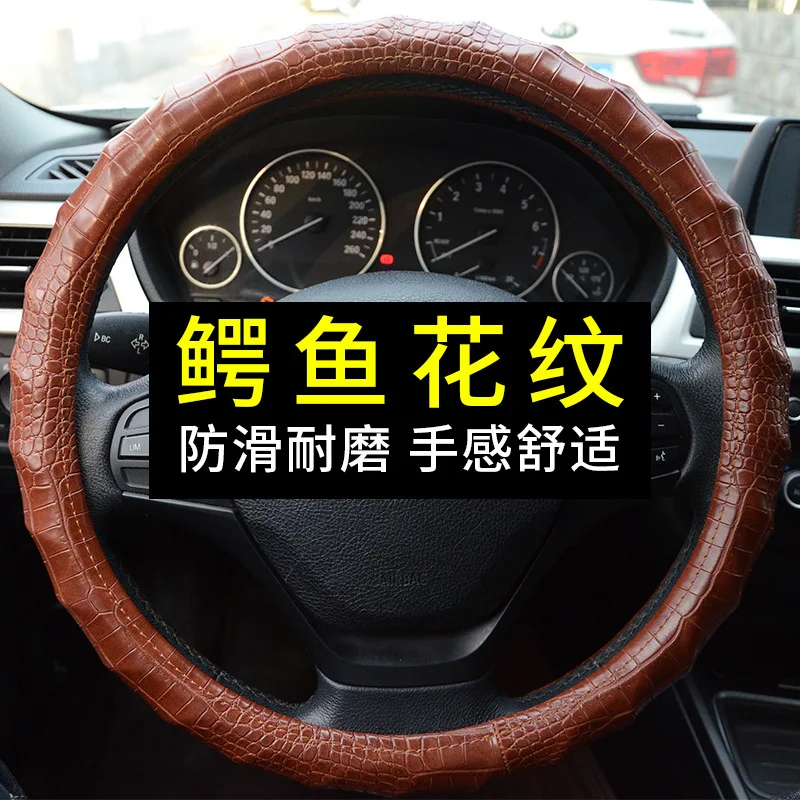 2019 New Style Fashion Imitation Alligator-Skin Line Steering Wheel Cover Elastic Soft Anti-Aging Multi-color Car Grip Cover
2019 New Style Fashion Imitation Alligator-Skin Line Steering Wheel Cover Elastic Soft Anti-Aging Multi-color Car Grip Cover
