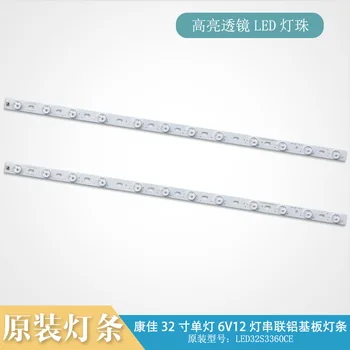 Brand new original Konka LED32S3360CE light bar 12 lights LED backlight 6V lamp beads
Brand new original Konka LED32S3360CE light bar 12 lights LED backlight 6V lamp beads