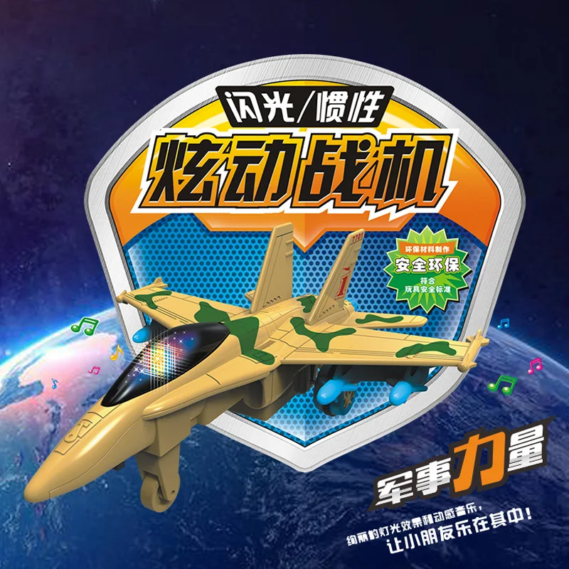 Flash Inertia Dazzle Fighter Plane Model Toy Children Model Military Airplane Inertia Power Toy
Flash Inertia Dazzle Fighter Plane Model Toy Children Model Military Airplane Inertia Power Toy