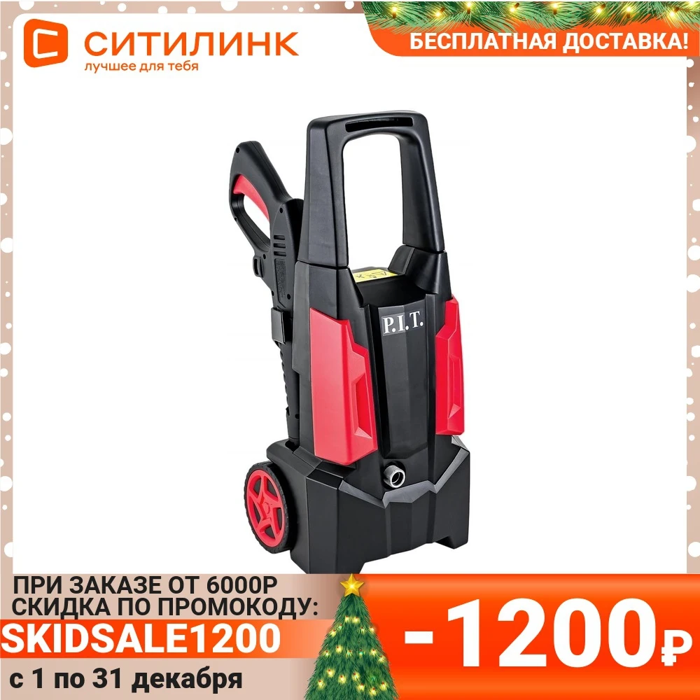 Мойка высокого давления P.I.T. PHP130-C | Инструменты