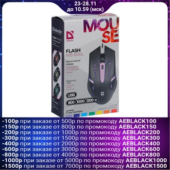 Mouse Defender Flash MB-600L, wired, optical, backlight, 4 buttons, 1200 dpi, black 4991464
Mouse Defender Flash MB-600L, wired, optical, backlight, 4 buttons, 1200 dpi, black 4991464