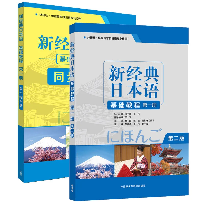 2Books Japanese New Classic Basic Japanese Practice+Synchronized Workbook Proficiency Test Vocabulary Book For Adult
2Books Japanese New Classic Basic Japanese Practice+Synchronized Workbook Proficiency Test Vocabulary Book For Adult