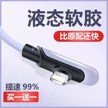Data Cable Charging Line 6S 7 Mobile Phone 8 Fast Charging X Punch 11 Applicable Pro Long Se
Data Cable Charging Line 6S 7 Mobile Phone 8 Fast Charging X Punch 11 Applicable Pro Long Se