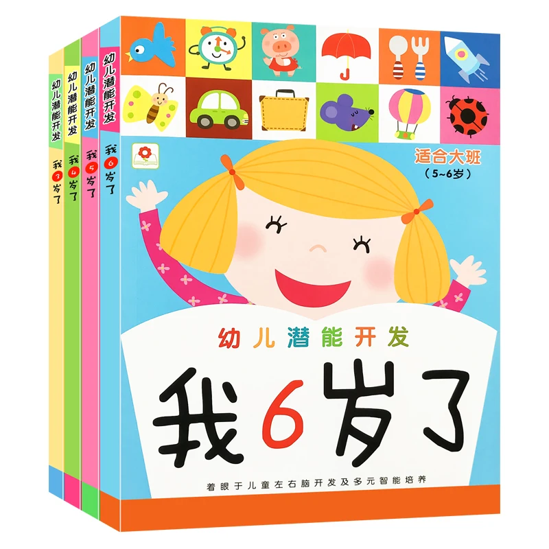 Age 3-6 Children's baby Logical Thinking Train Memory Concentration Train Potential Development Game Sticker kids Book Education
Age 3-6 Children's baby Logical Thinking Train Memory Concentration Train Potential Development Game Sticker kids Book Education