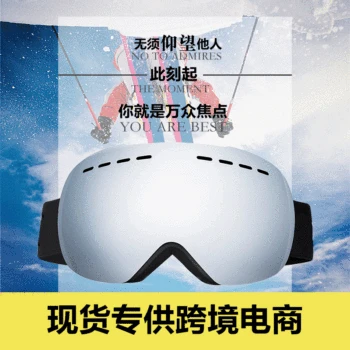 Ski Goggles Adult Double Layer Anti-fog Men and Women Large Spherical Ski Goggles Equipment Cocker Myopia Glasses
Ski Goggles Adult Double Layer Anti-fog Men and Women Large Spherical Ski Goggles Equipment Cocker Myopia Glasses