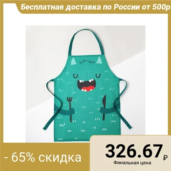 Apron for children Ethel Forest yeti 46 * 60 cm, matting, square 160 g / m², 100% cotton 4645399
Apron for children Ethel Forest yeti 46 * 60 cm, matting, square 160 g / m², 100% cotton 4645399
