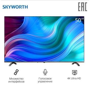 Телевизор 50'' Skyworth 50Q20 4K AI smart TV Android 9,0 Оригинал 5055InchTv 
Телевизор 50'' Skyworth 50Q20 4K AI smart TV Android 9,0 Оригинал 5055InchTv