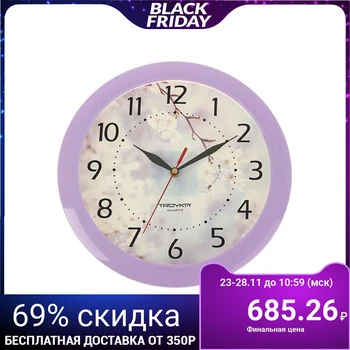 Wall clock, series: Flowers, "Blooming tree", lilac rim, 29x29 cm 1180136
Wall clock, series: Flowers, "Blooming tree", lilac rim, 29x29 cm 1180136