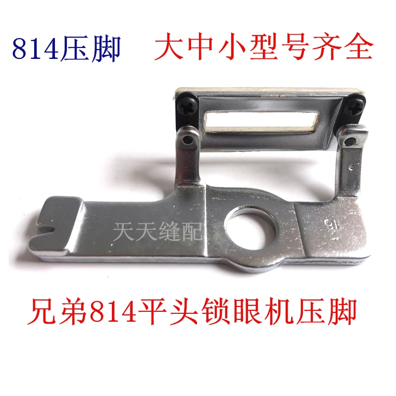 High quality brother 814 flat buttonhole machine, large, medium, small, button door, sewing machine presser foot
High quality brother 814 flat buttonhole machine, large, medium, small, button door, sewing machine presser foot