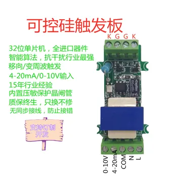 SCR Trigger Board Single-phase Digital Phase-shifting SCR Trigger Power Regulator Board
SCR Trigger Board Single-phase Digital Phase-shifting SCR Trigger Power Regulator Board