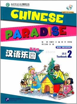 Chinese Paradise Textbook 2 for kids : The Fun Way to Learn Chinese English Student's Book with CD (edition 2 )
Chinese Paradise Textbook 2 for kids : The Fun Way to Learn Chinese English Student's Book with CD (edition 2 )