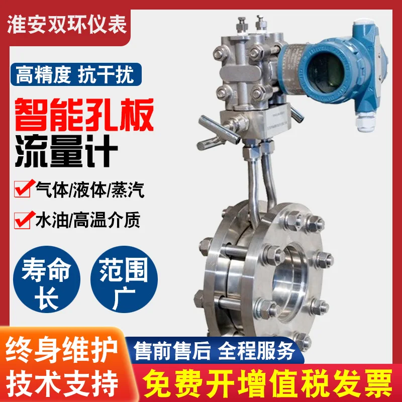 Orifice flowmeter V cone nozzle Venturi wedge flow meter differential pressure multi-throat diameter wing wind measuring device
Orifice flowmeter V cone nozzle Venturi wedge flow meter differential pressure multi-throat diameter wing wind measuring device