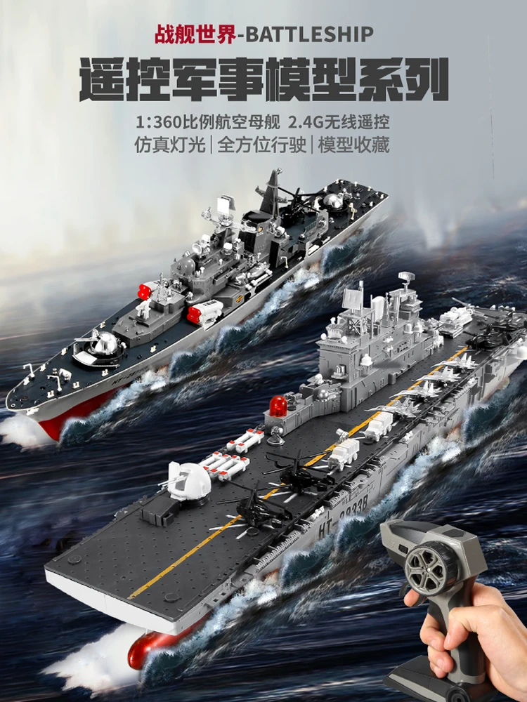 Battleship Remote Control Ship Simulation Aircraft Carrier Refined Remote Control Ship Children Gift Remote Control Toy DD60RB
Battleship Remote Control Ship Simulation Aircraft Carrier Refined Remote Control Ship Children Gift Remote Control Toy DD60RB